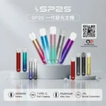 SP2s一代發光主機-SP2s主機現貨-SP2s思博瑞電子煙官網
