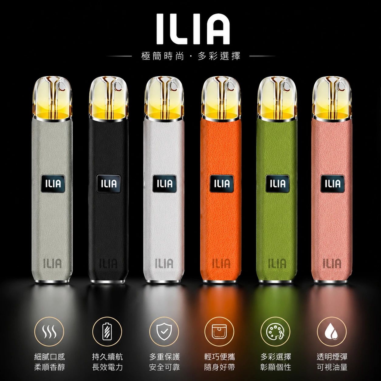 ILIA哩亞一代皮革主機-通用一代煙彈 ILIA哩亞一代皮革主機-通用一代煙彈